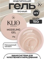 Гель MODELING GEL Klio №3 15г 4670484599299