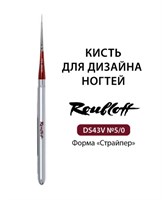 Кисть Синтетика имитация колонка, страйпер, ручка складная серебристая № 5/0 (DS43V-5/0) 4690559020602