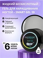 Жидкий бескислотный гель ENIGMANIC SMART gel 39 15 мл. 7683390041513