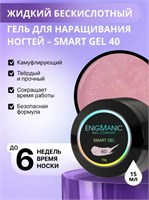 Жидкий бескислотный гель ENIGMANIC SMART gel 40 15 мл. 7683390041643