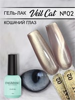 Гель-лак с эффектом кошачий глаз ENIGMANIC VEIL cat 02 10 мл. 7683390041988