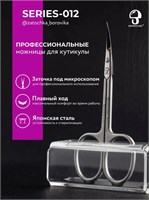 Ножницы для кутикулы 012 Zatochka_borovika 2083591617596