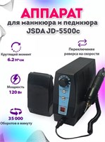 Аппарат для маникюра и педикюра  JD5500C 2000000060774