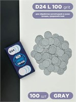 Сменный файл для диска AMIGOS D24 L, 100 шт/уп, 100 грит, gray 4673754400981