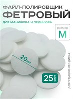 Сменные полировщик-Фетр M Titan Elnail Pro 25 шт/уп 2000950096045