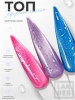 Топ Lakres c эффектом капель шаг 2 ,10 мл 20000592