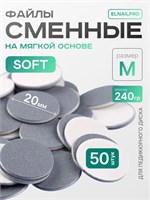 Сменные файлы-диски M Titan на мягкой основе 240 гр Elnail Pro 50 шт/уп 2009899212981