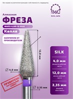 Фреза алмазная капля с закругленным концом 26030 красная КМИЗ 118860 2000000071039