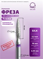 Фреза алмазная ФАП-2,3П-10 SILK 119004 КМИЗ 2000000070940