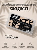 Верхние формы "Сэндвич" Миндаль 240 шт 2000000066653