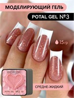 Гель для моделирования ENIGMANIC Potal gel 03 15g. 7683390042312