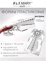 FLY MARY Формы Мандала Экстрим 100шт 2000000018669