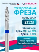 Кристалл, Твердосплавная фреза 32123 (пламя), средняя, D2,3, L8 2000000037196