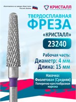 Кристалл, Твердосплавная фреза 23240 (конус), мелкая 2089041352680
