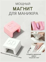 Магнит 5D 2000000062327