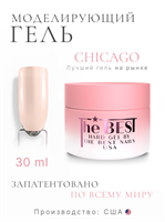 The Best Гель для моделирования HARD GEL CHICAGO 30мл p16604557