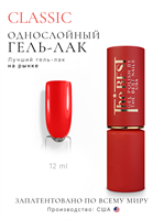 The Best Гель-лак CLASSIC 12мл p16602075