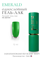 The Best Гель-лак EMERALD 12мл p16602084