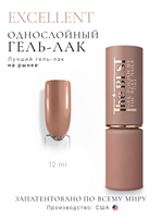 The Best Гель-лак EXCELLENT 12мл p16602087