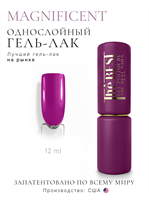 The Best Гель-лак MAGNIFICENT 12мл p16602113