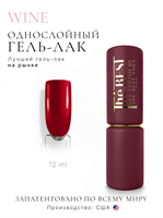 The Best Гель-лак WINE 12мл p16602151