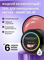 Жидкий бескислотный гель ENIGMANIC SMART gel 09 15 мл (ЧЗ) 2777000005875