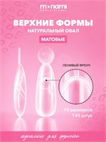 Monami Верхние формы Натуральный овал (Ленивый френч) 7693731770859