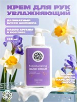 Swanky Stamping Крем для рук и тела увлажняющий Сияющий цветок 150мл 4673747004653