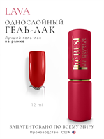 The Best Гель-лак LAVA 12мл 2000000089539
