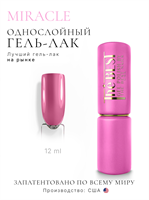 The Best Гель-лак MIRACLE 12мл p16602119