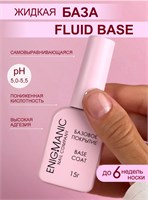 База Fluid Base ENIGMANIC 15 мл 7683390042732