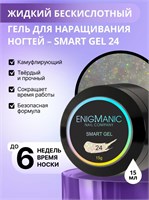 Жидкий бескислотный гель ENIGMANIC SMART gel 24 15 мл. 2000000092140