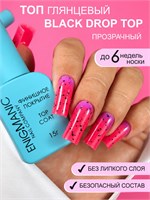 Топ без липкого слоя ENIGMANIC Black Drop Top 15 мл 7683390042671