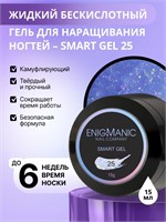 Жидкий бескислотный гель ENIGMANIC SMART gel 25 15 мл 4650587610930