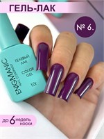 Гель-лак ENIGMANIC 10 мл. 6 7683390042794