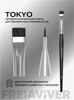 FreiAVIVER Кисть для бровей ровная Tokyo (10мм), черная 2000000095196
