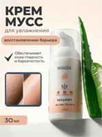 Крем-мусс HELLSOFT, 30 мл (ЧЗ) 4630012572385-1