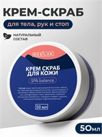 Rosilak Крем скраб для кожи SPA balance 50 мл 4630012572507-1