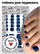 Те самые пленки AMIGOS для педикюра LEOPARDO AZUL 4673754448440