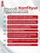 Жёсткий гель для наращивания Confiture №70 НИЗКАЯ ВЯЗКОСТЬ - Cветло-лиловый (13 г) 2000000030029