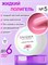 Жидкий полигель ENIGMANIC Liquid Polygel 05 30 мл 2777000007640