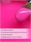 Гель для наращивания ENIGMANIC NEON gel 08 15g. 7683390040820