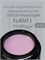 Гель Lakres Modeling Gel Flash 1, 15 мл 2000000056746