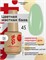 Цветная жесткая база Colloration Hard №45 - Фисташковый йогурт  (20 мл) 2602860003863