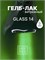 Гель-лак Lakres Glass 14, 9 мл 2000000015149