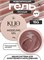 Гель MODELING GEL Klio №9 15г 4670484599350
