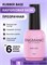 База Rubber Base ENIGMANIC 15 мл (ЧЗ) 2777000000016