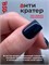 BSG Топ Anticrater (Антикратер) - топовый гель, нанесение "без кратеров" 100 мл (ЧЗ) 4660633407438