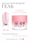 The Best Гель для моделирования CREAMY GEL LISBON 30мл p16602416