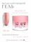 The Best Гель для моделирования CREAMY GEL MUNICH 30мл p16602032